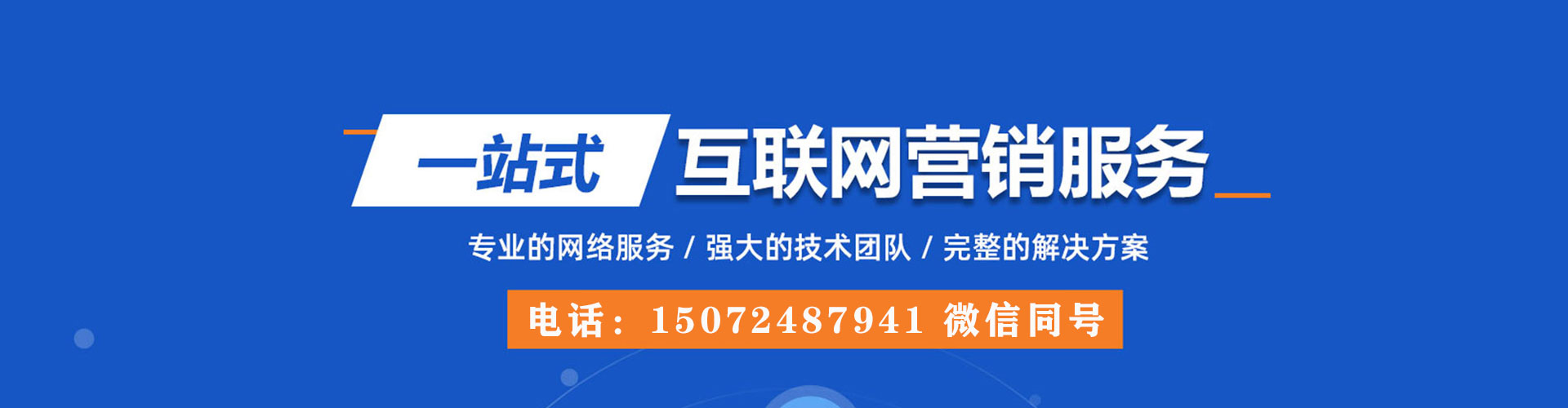 山城百度推广排名