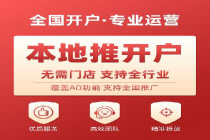 百度信息流开户流程图解